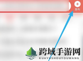 《今日头条》发布视频方法