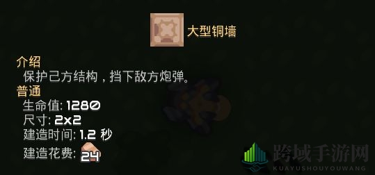 《Mindustry》零号区域攻略解析