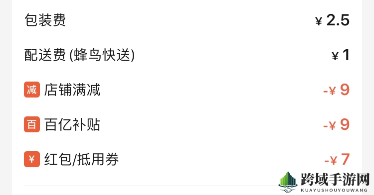 2025《饿了么》红包最新领取入口