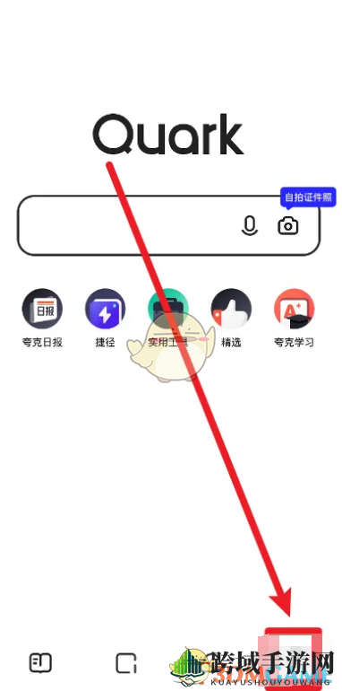 《夸克浏览器》用QQ登录方法