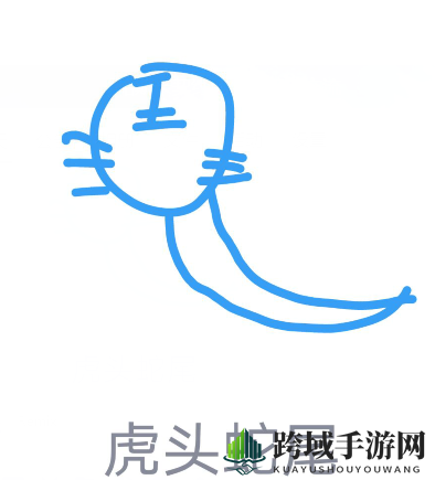 《QQ》画图红包虎头蛇尾简笔画