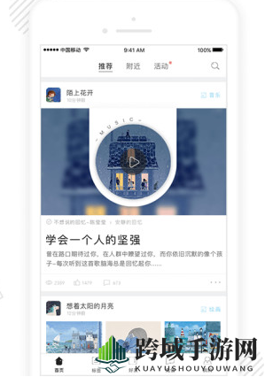 ONE兔：兴趣交友，邂逅生活的欢笑瞬间