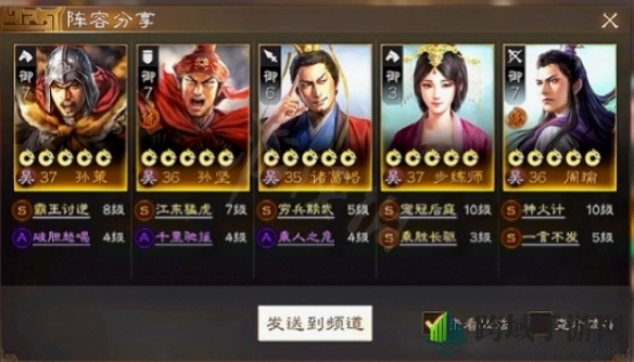 《三国志战棋版》九级地攻略解析