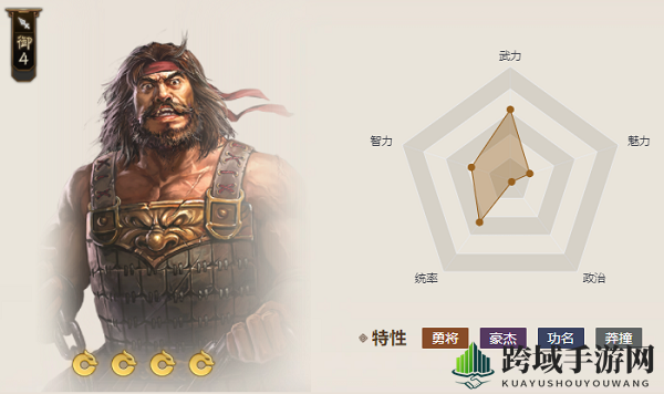 《三国志战棋版》金马槊属性介绍
