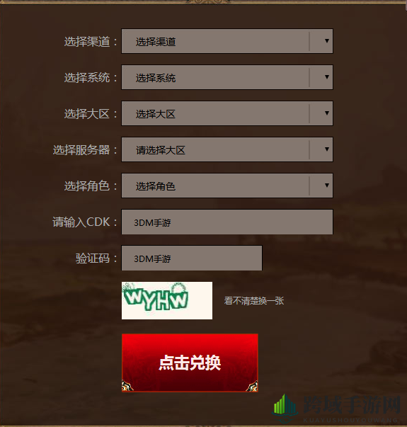 《QQ华夏手游》CDK兑换攻略：轻松兑换礼包，畅玩无阻