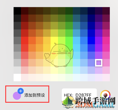 《GoodNotes》取色教程