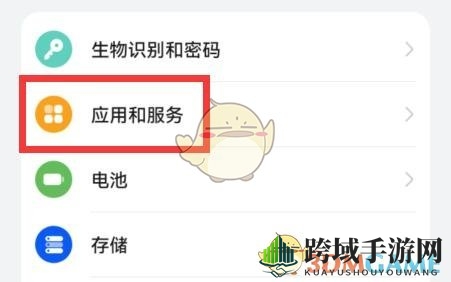 《360手机助手》权限设置方法