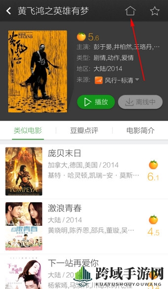 手机《360影视大全》下载电影的方法介绍