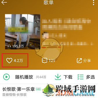《QQ音乐》收藏歌单攻略