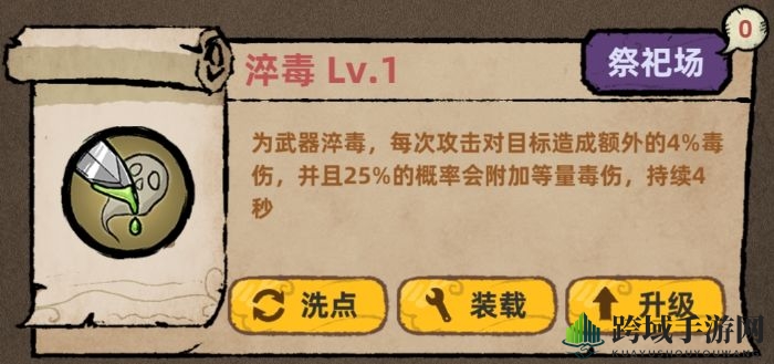 《不一样传说》狡诈系的被动技能介绍