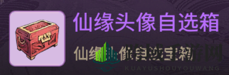 《一念逍遥》7月23日更新亮点抢先看