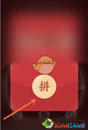 2021《拼多多》分28亿活动攻略