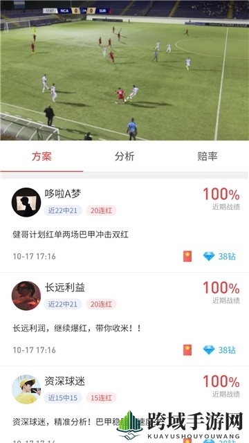 《583体育》应用上线，足球迷专属平台，海量资讯实时直播，点击下载体验！