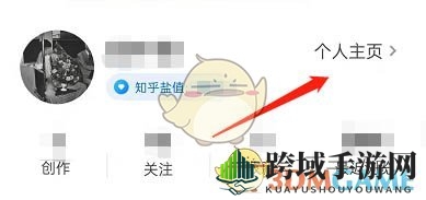 《知乎》删除个人动态方法