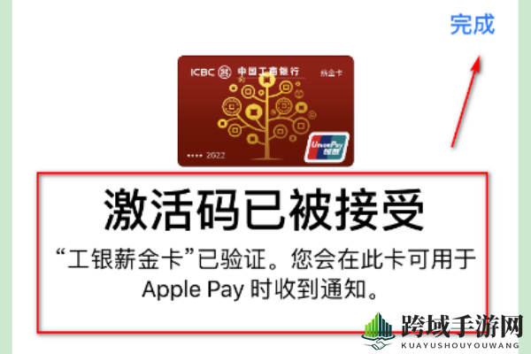 揭秘Apple Pay卡片无效原因及解决办法