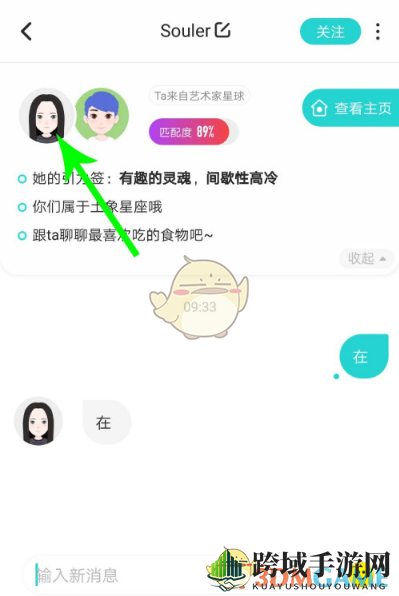 《Soul》弹一弹操作设置教程