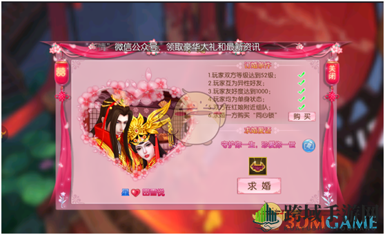 浪漫武侠情缘，携手共度江湖婚典