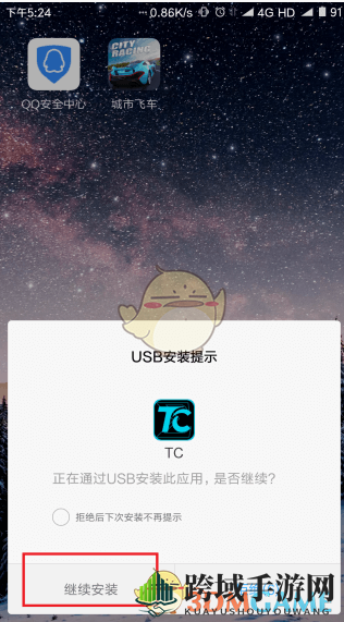 《TC Games》连接手机教程