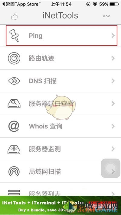 《iPhone》7用ping命令测试网速方法介绍