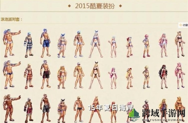 《dnf》夏日套2023上架时间