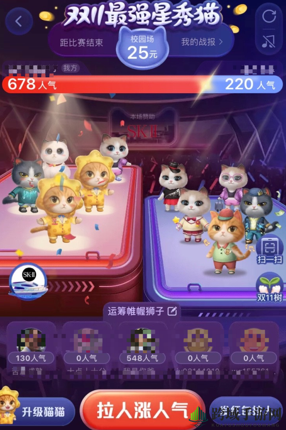 《淘宝》超级星秀猫组队对决取胜攻略