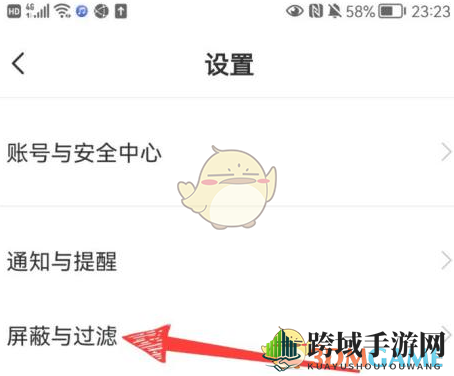 《boss直聘》解除屏蔽公司方法