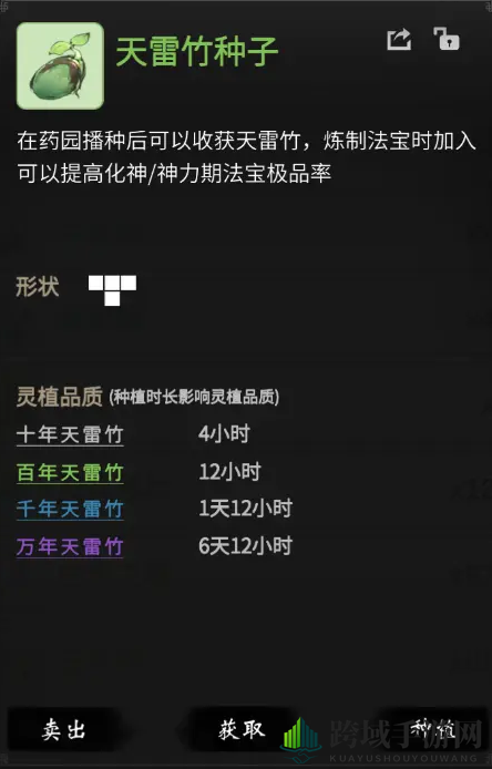 《一念逍遥》洞府功能解析