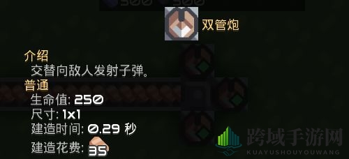 《Mindustry》零号区域攻略解析