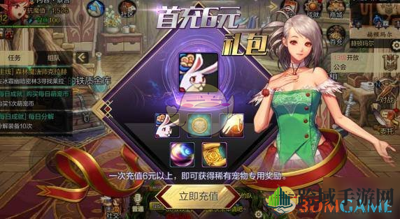 《DNF手游》氪金充值推荐