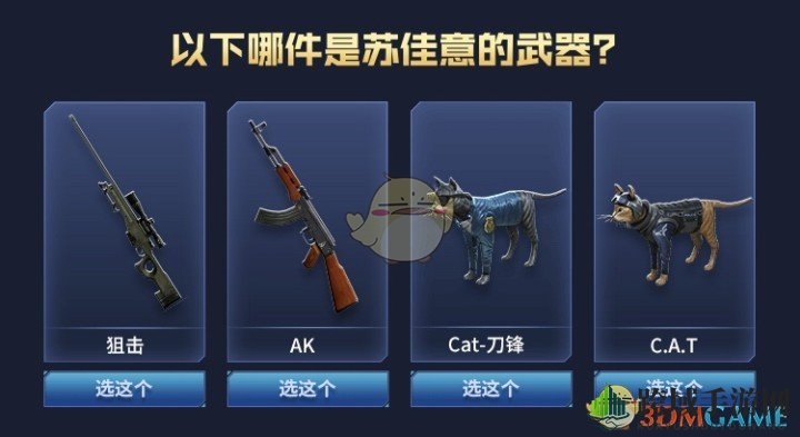 CF网剧答题答案大全