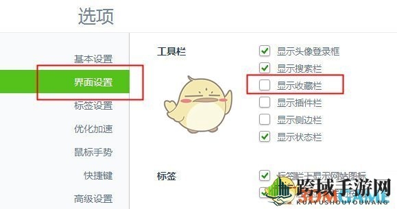 《360浏览器》恢复收藏栏方法介绍