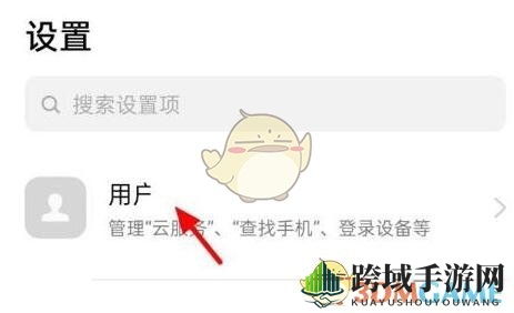 《oppo云服务》功能位置入口