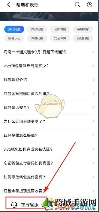 《vivo游戏中心》申请退款方法