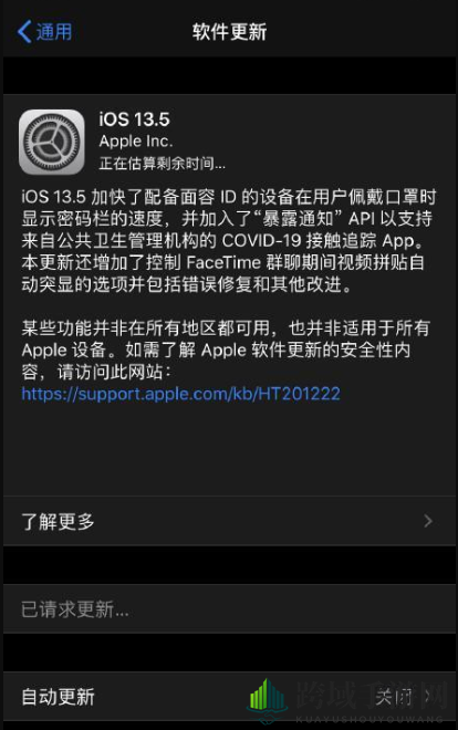 iOS13.5正式版更新升级建议
