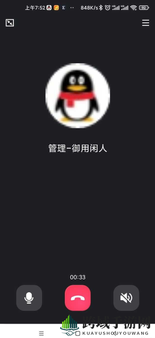 《QQ》8.6.0最新版更新内容介绍