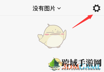 《picsew》更换app图标方法