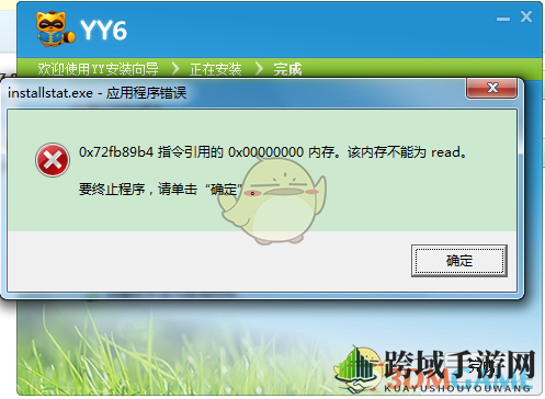 破解YY语音启动难题，三步轻松恢复游戏乐趣