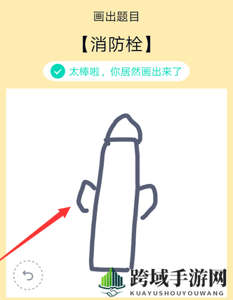 《QQ》画图红包消防栓简笔画