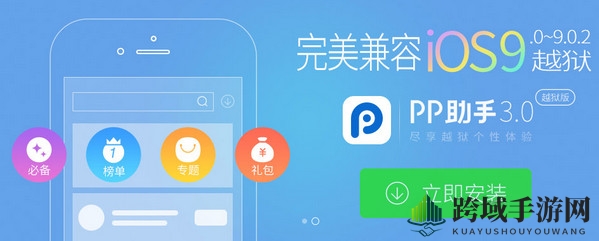 PP助手轻松教你为iPhone设置个性化铃声，打造专属手机风格