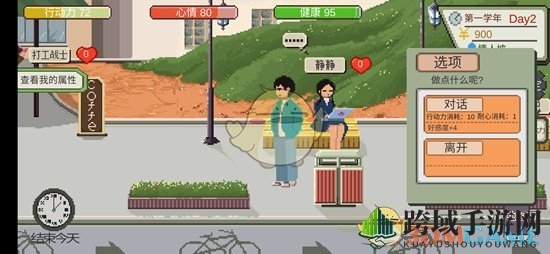 《下一站我的大学》新手玩法介绍