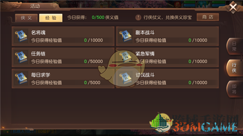 《三国如龙传》攻略：经验升级，强者之路，财富累积，一统天下