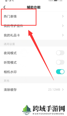 《Soul》表情包下载方法