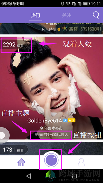 直播变现新奥秘，Up平台独领风骚探秘记