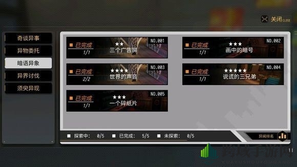 《VGAME：消零世界》神秘声音任务攻略解析，探索异闻之旅