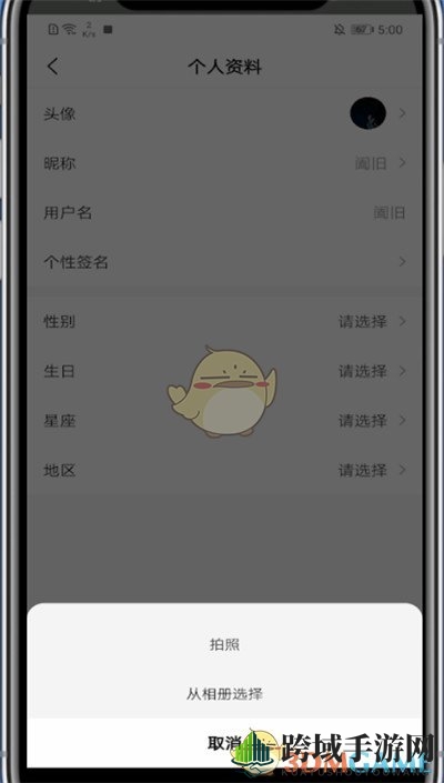《好看视频》头像更换方法
