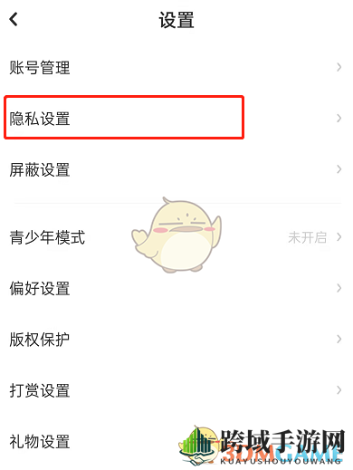 《lofter》提问箱开启方法