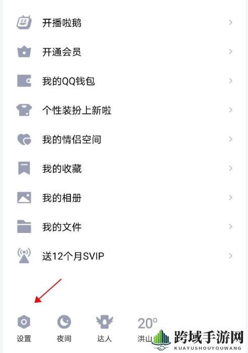 《qq》头像双击戳一戳动作设置方法