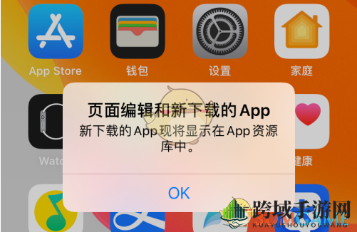 iOS14恢复隐藏软件教程