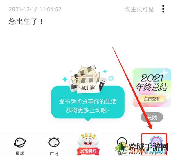 《soul》被挡访客查看方法