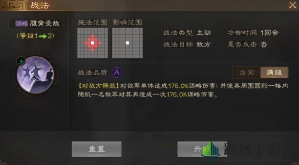 《三国志战棋版》逢纪属性战法搭配推荐